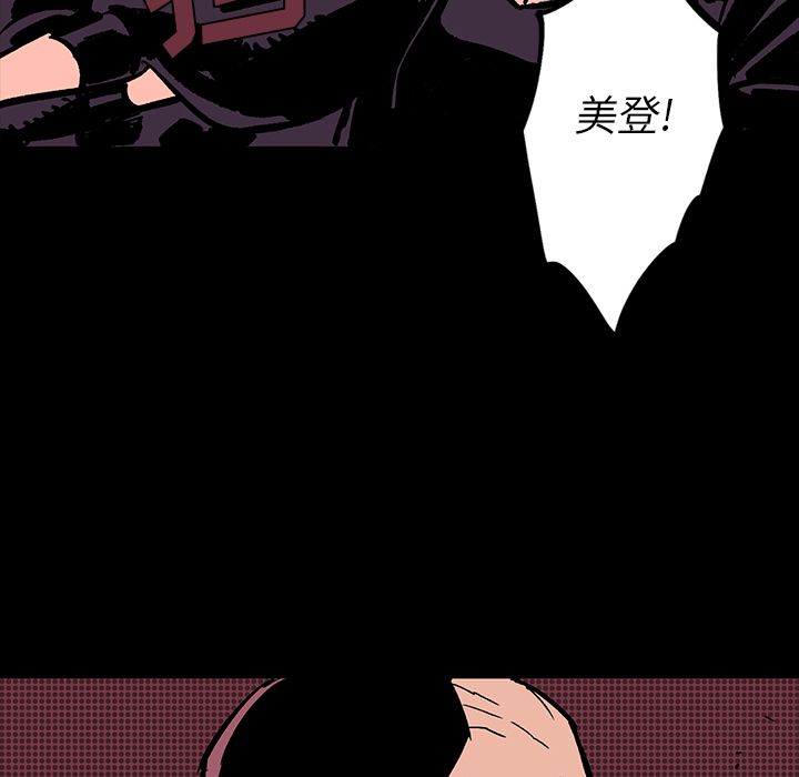 闪电 第 12 章 第112页