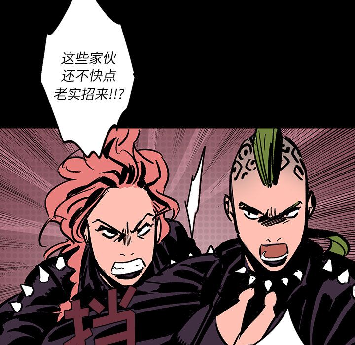 闪电 第 12 章 第111页