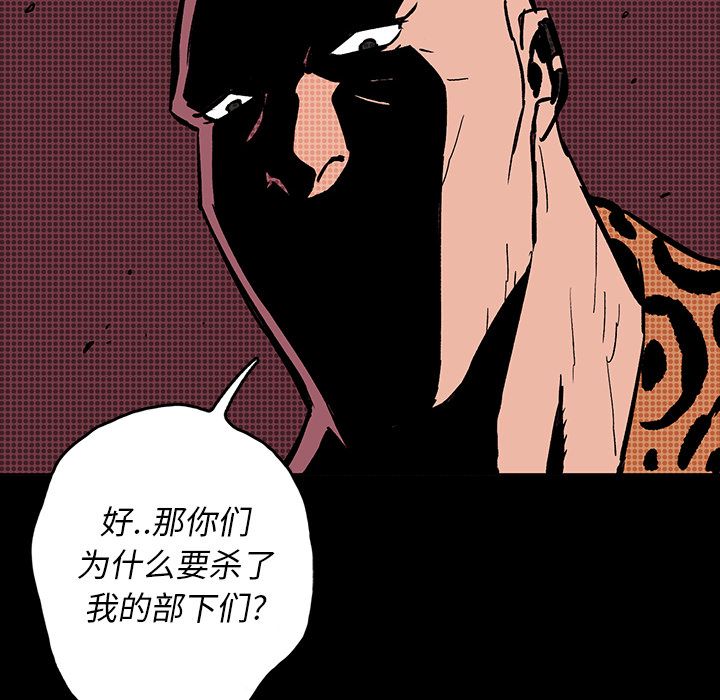 闪电 第 12 章 第113页