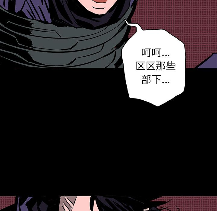 闪电 第 12 章 第115页