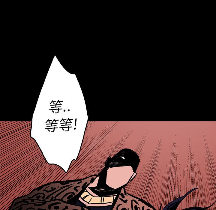 闪电 第 12 章 第117页