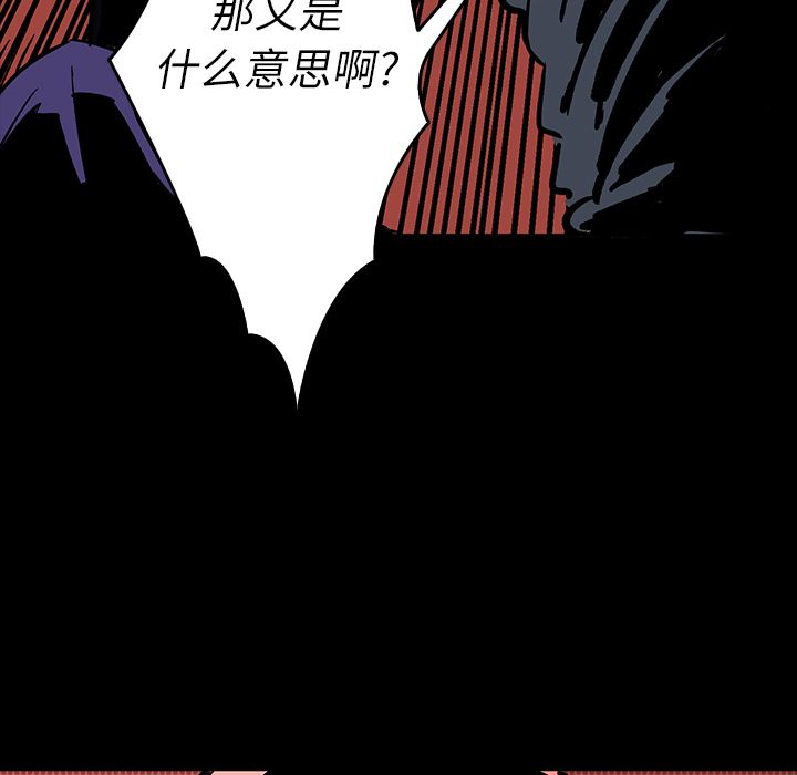 闪电 第 12 章 第119页