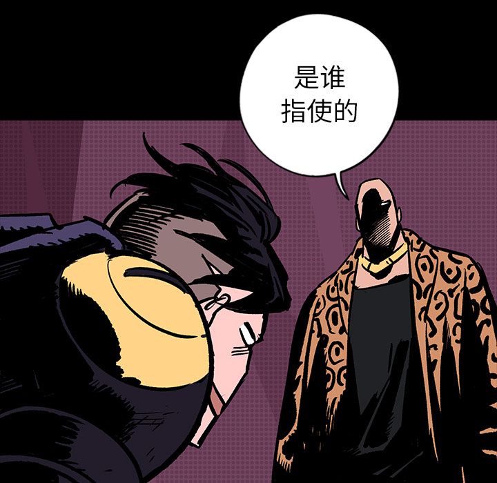 闪电 第 12 章 第109页