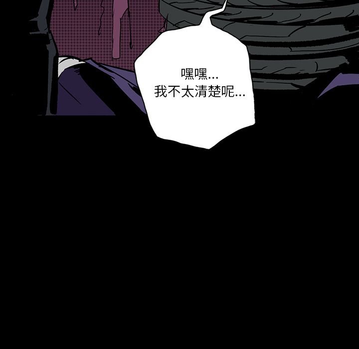 闪电 第 12 章 第108页