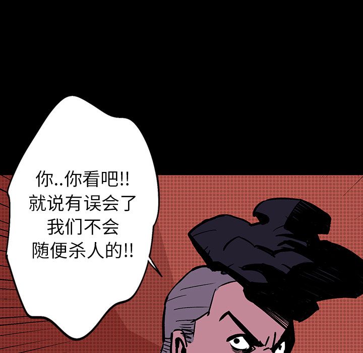 闪电 第 12 章 第121页
