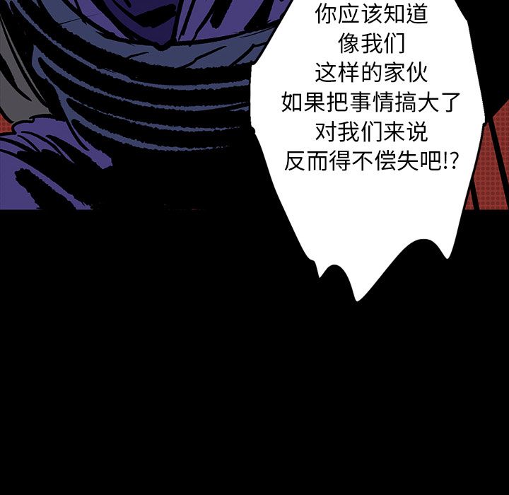 闪电 第 12 章 第123页