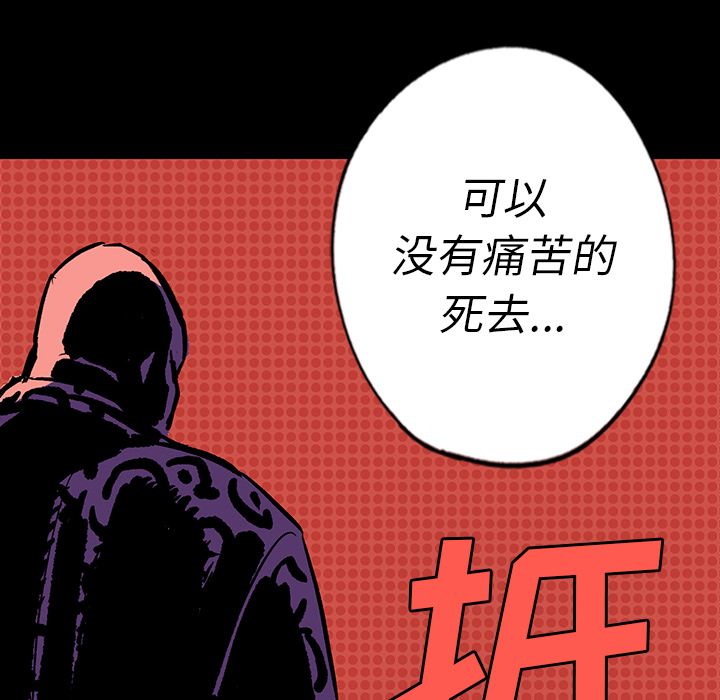 闪电 第 12 章 第124页