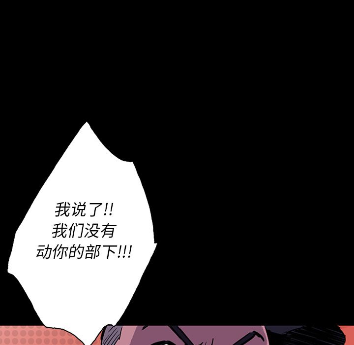 闪电 第 12 章 第127页