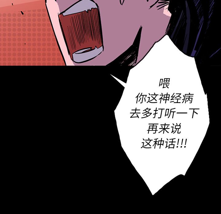 闪电 第 12 章 第129页