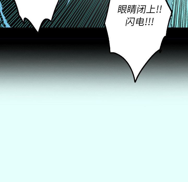 闪电 第 12 章 第158页