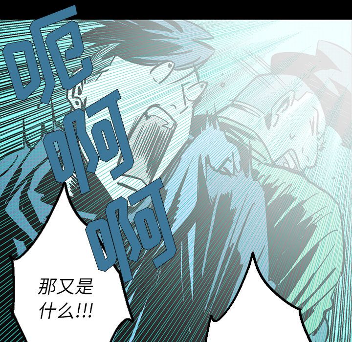 闪电 第 12 章 第157页