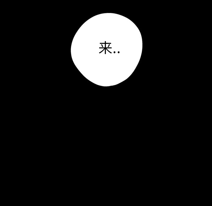 闪电 第 12 章 第172页