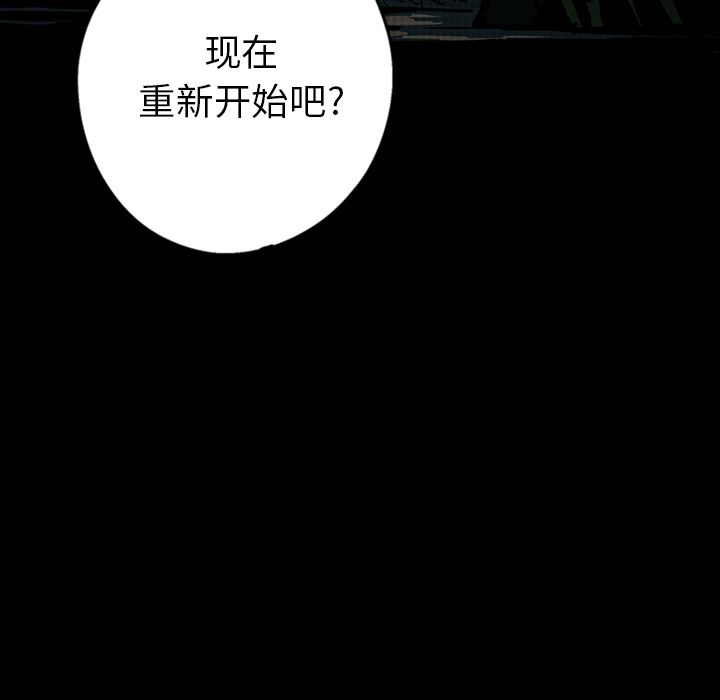 闪电 第 12 章 第175页