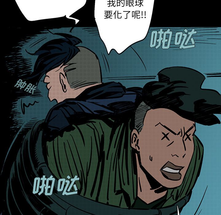 闪电 第 12 章 第163页
