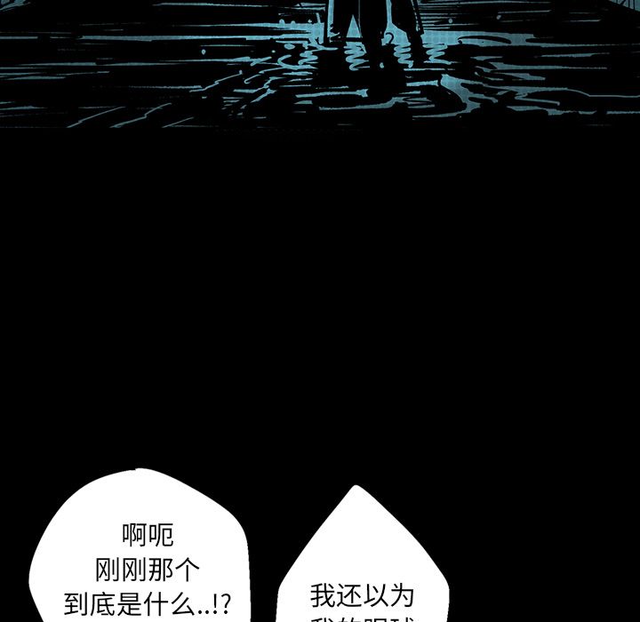 闪电 第 12 章 第162页