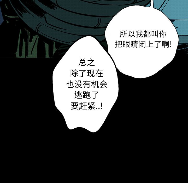 闪电 第 12 章 第164页