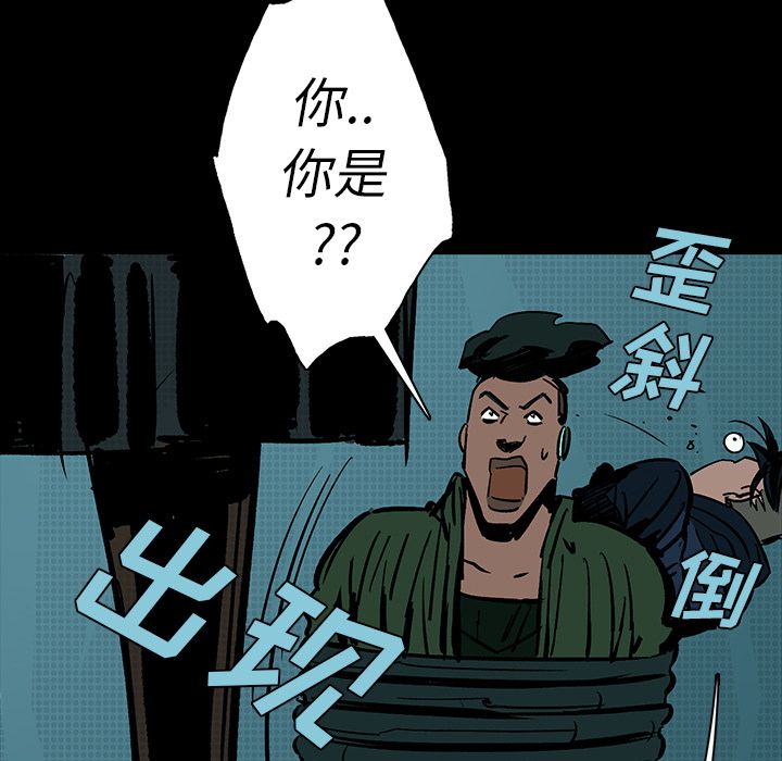 闪电 第 12 章 第167页