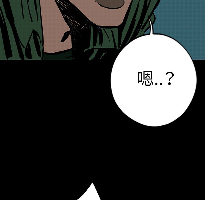 闪电 第 12 章 第166页