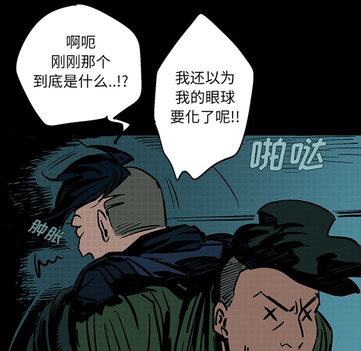 闪电 第 13 章 第6页