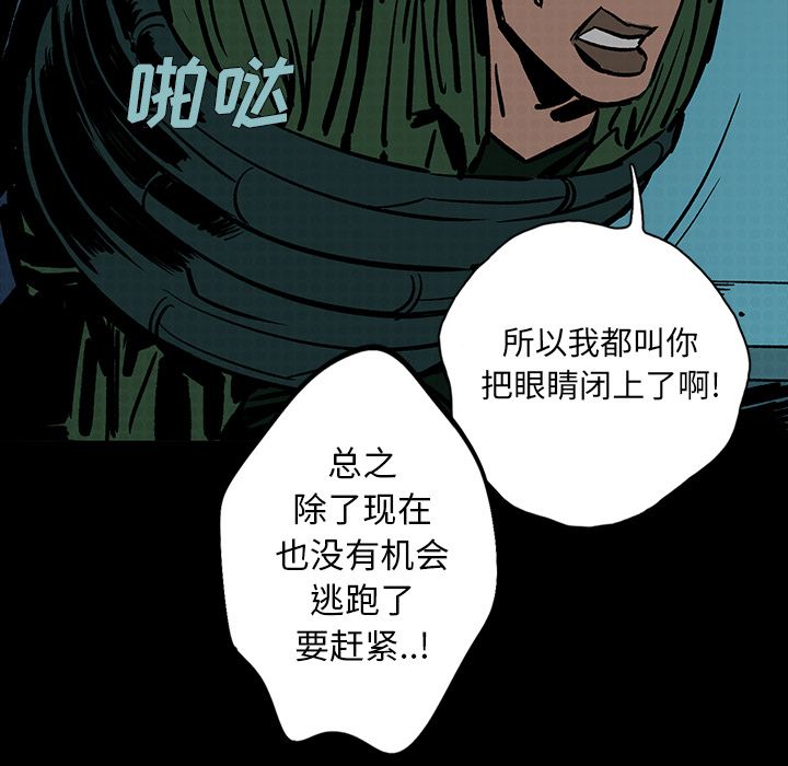 闪电 第 13 章 第7页