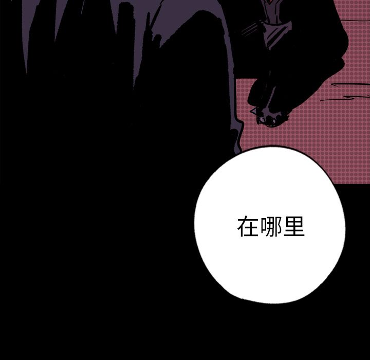 闪电 第 13 章 第30页