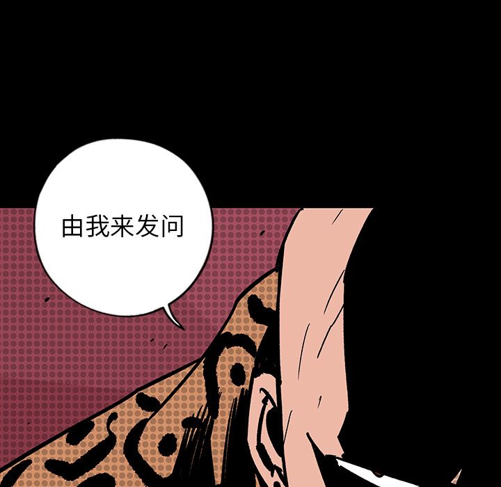 闪电 第 13 章 第31页