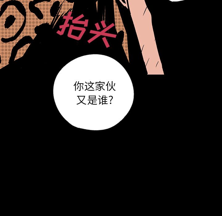 闪电 第 13 章 第32页