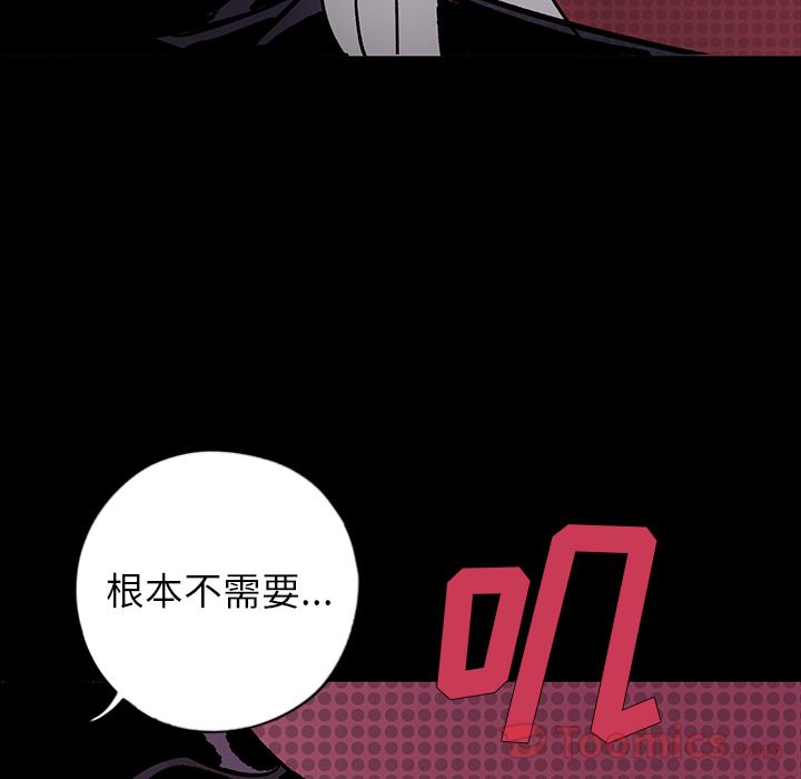 闪电 第 13 章 第34页