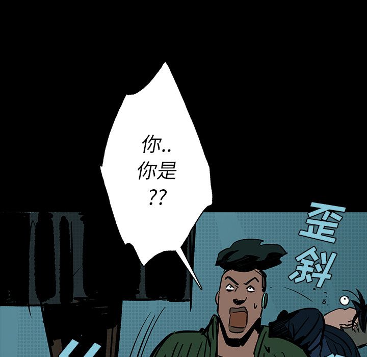 闪电 第 13 章 第10页