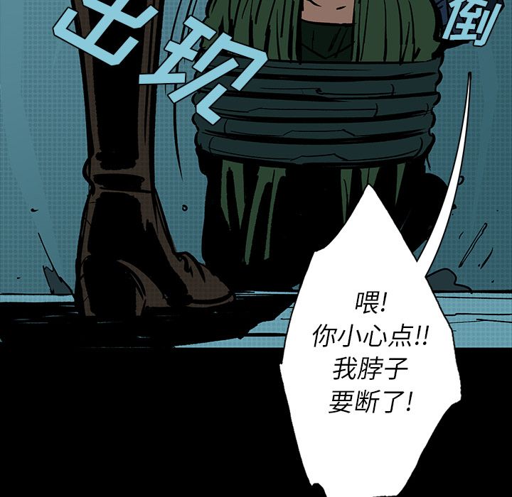 闪电 第 13 章 第11页
