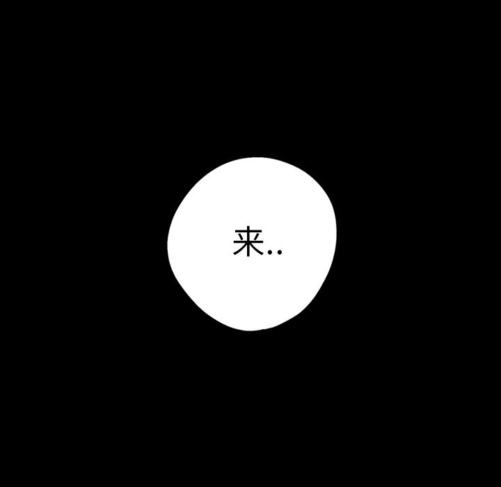 闪电 第 13 章 第15页