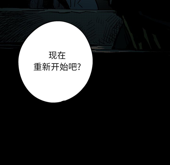 闪电 第 13 章 第18页