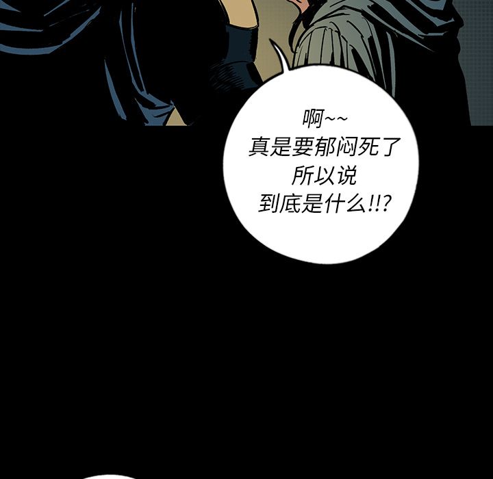 闪电 第 13 章 第60页