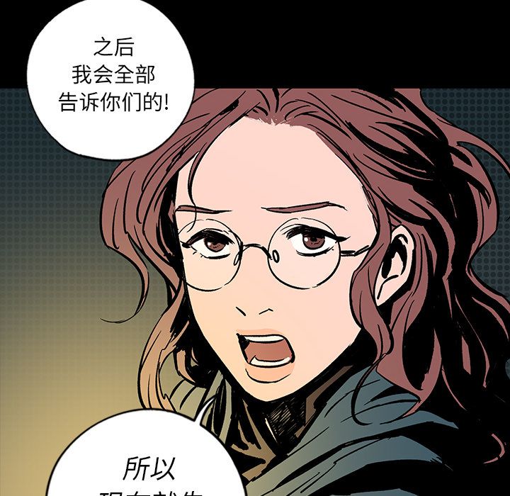 闪电 第 13 章 第61页