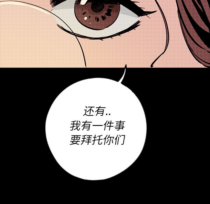 闪电 第 13 章 第63页