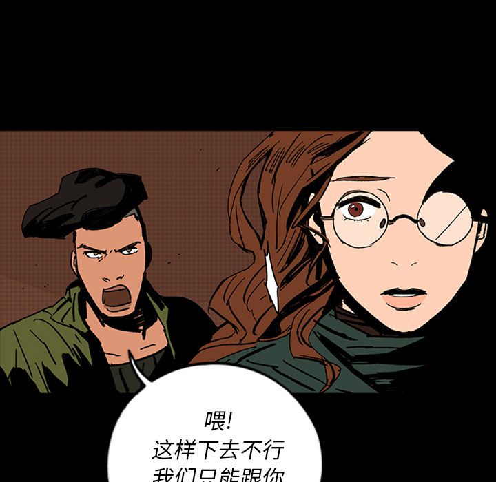 闪电 第 13 章 第69页
