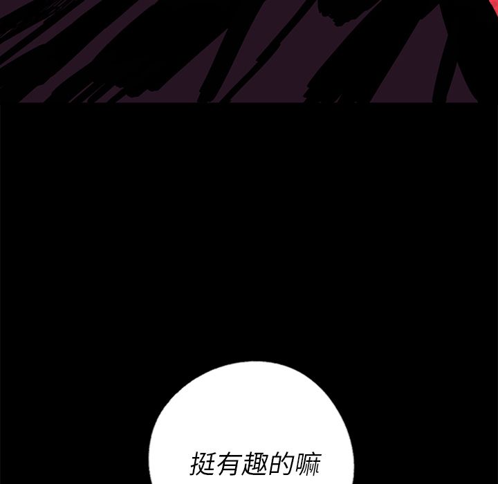 闪电 第 13 章 第42页
