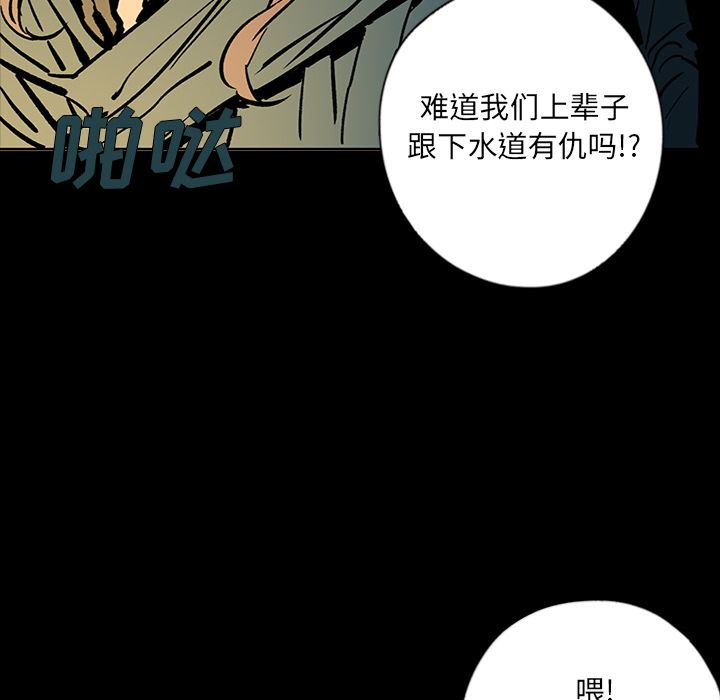 闪电 第 13 章 第49页