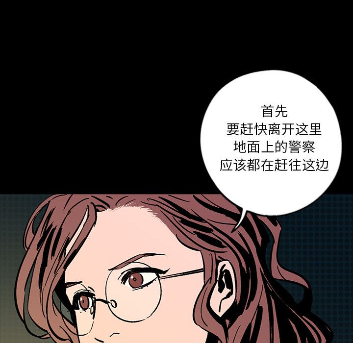 闪电 第 13 章 第51页