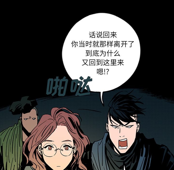 闪电 第 13 章 第53页