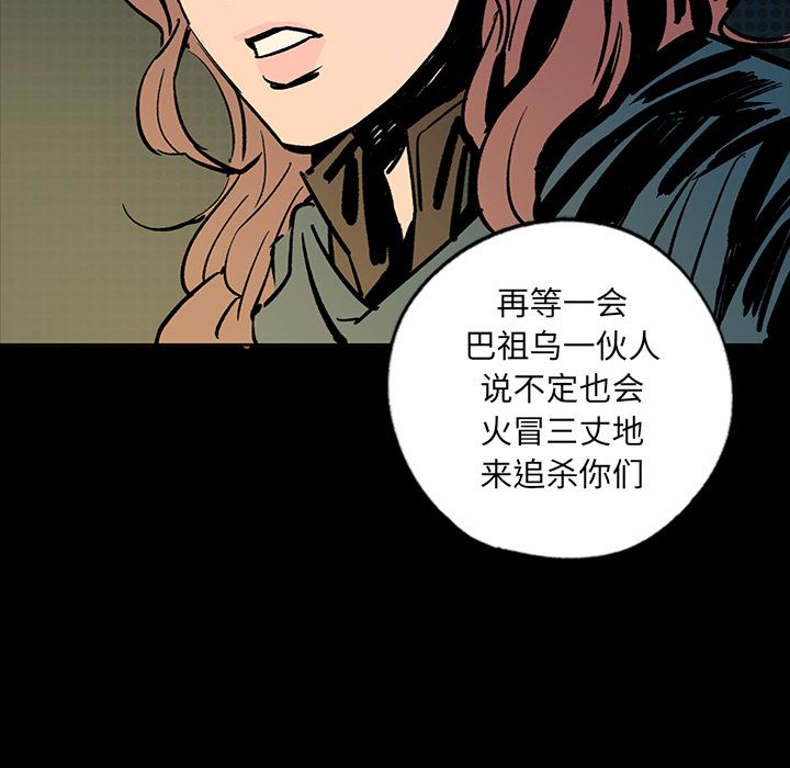 闪电 第 13 章 第52页