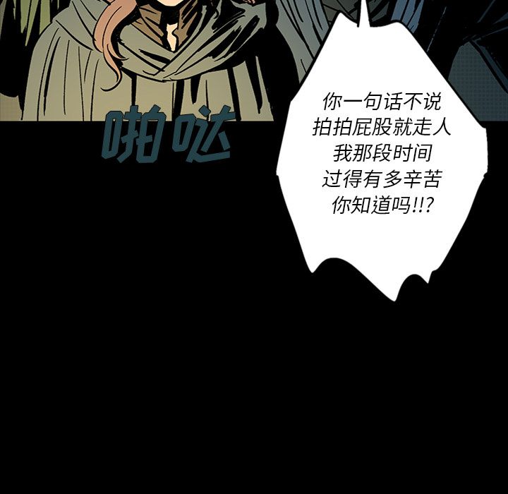 闪电 第 13 章 第54页