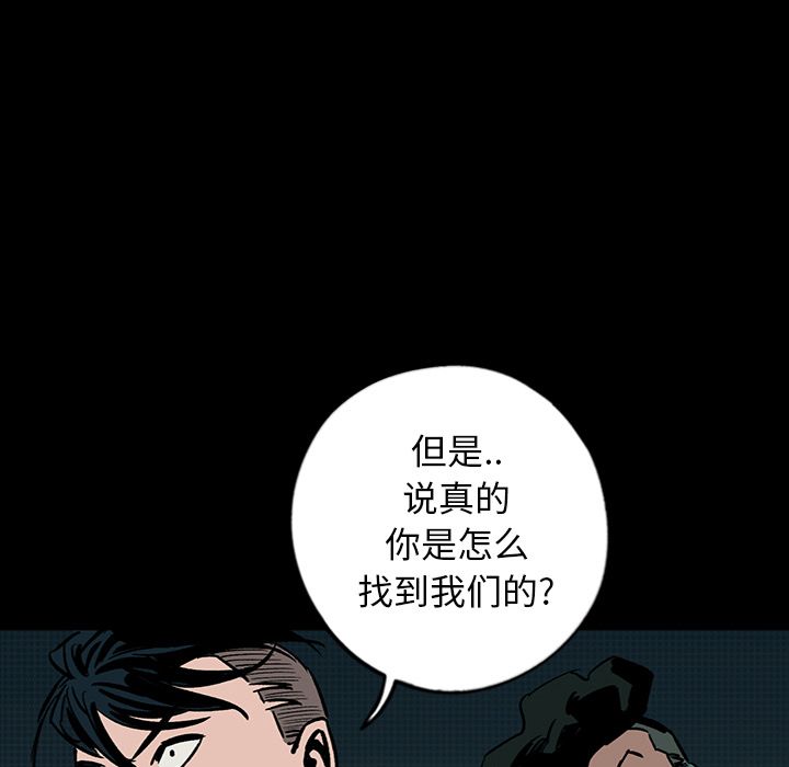 闪电 第 13 章 第56页