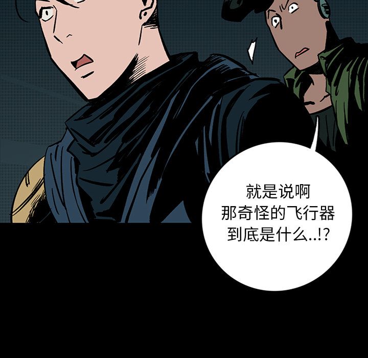 闪电 第 13 章 第57页