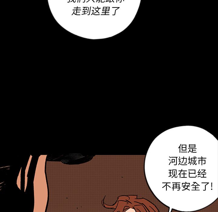 闪电 第 13 章 第70页