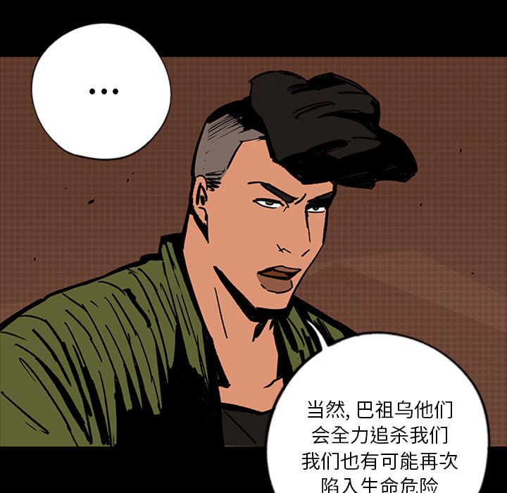 闪电 第 13 章 第72页