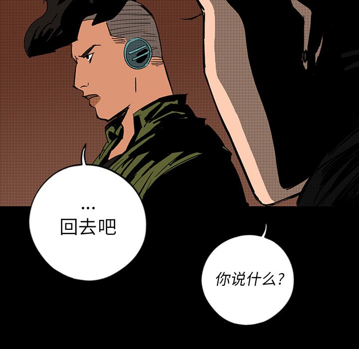 闪电 第 13 章 第90页