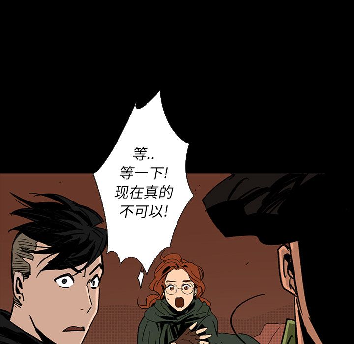 闪电 第 13 章 第91页