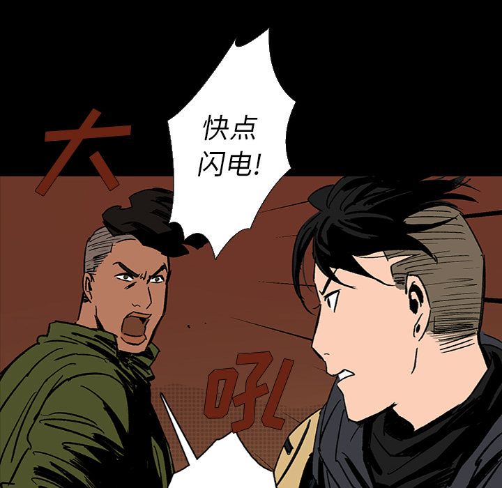 闪电 第 13 章 第93页