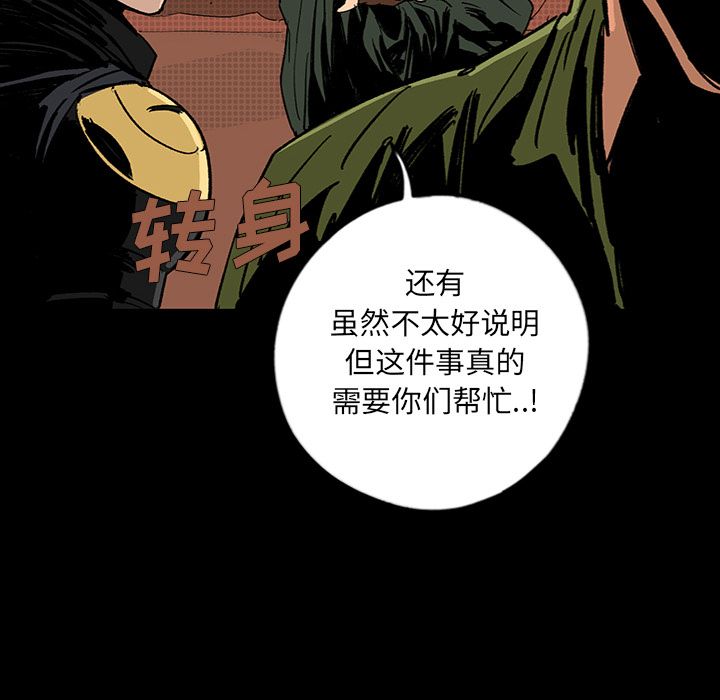 闪电 第 13 章 第92页